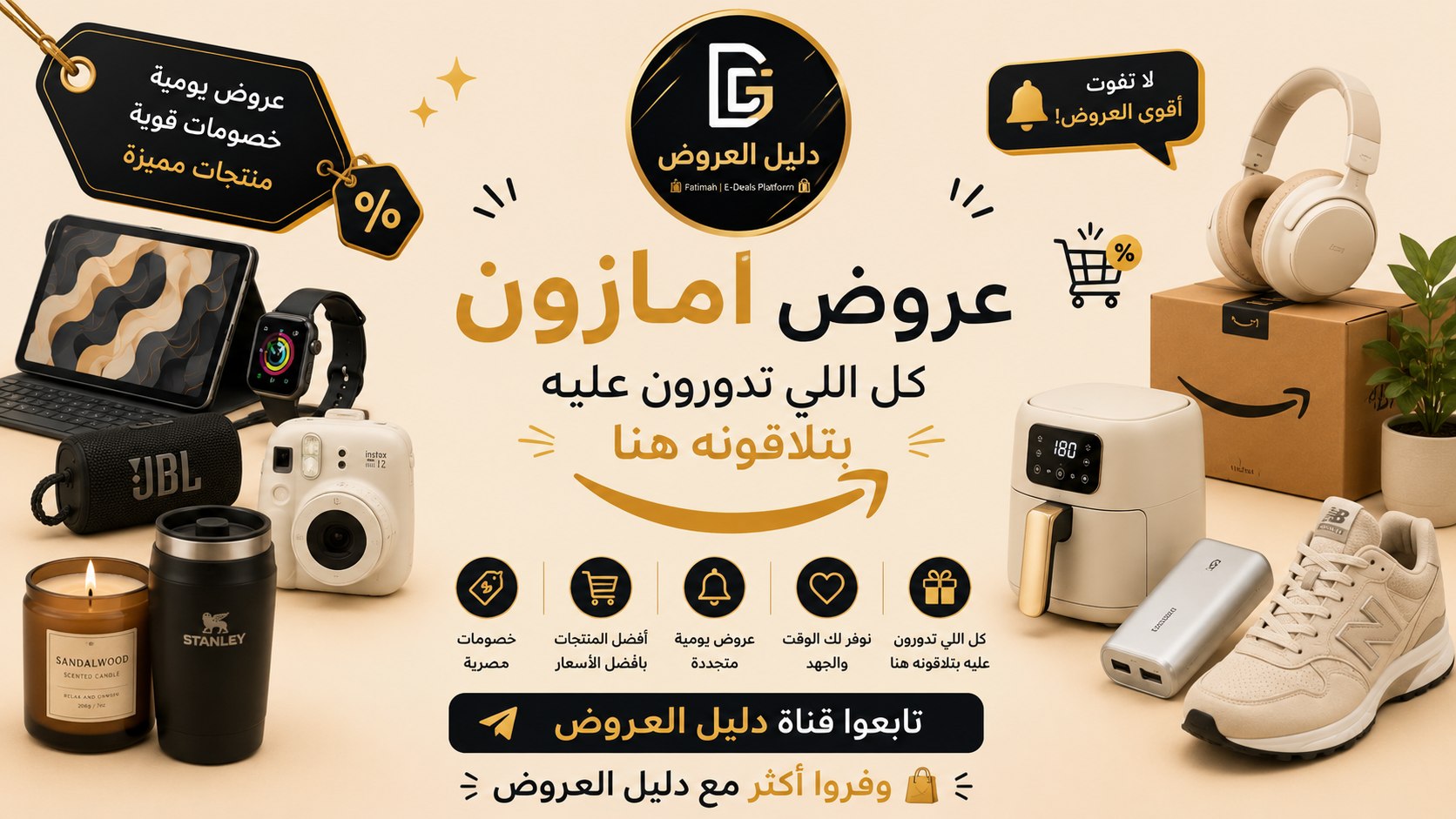 دليل العروض💰🛒