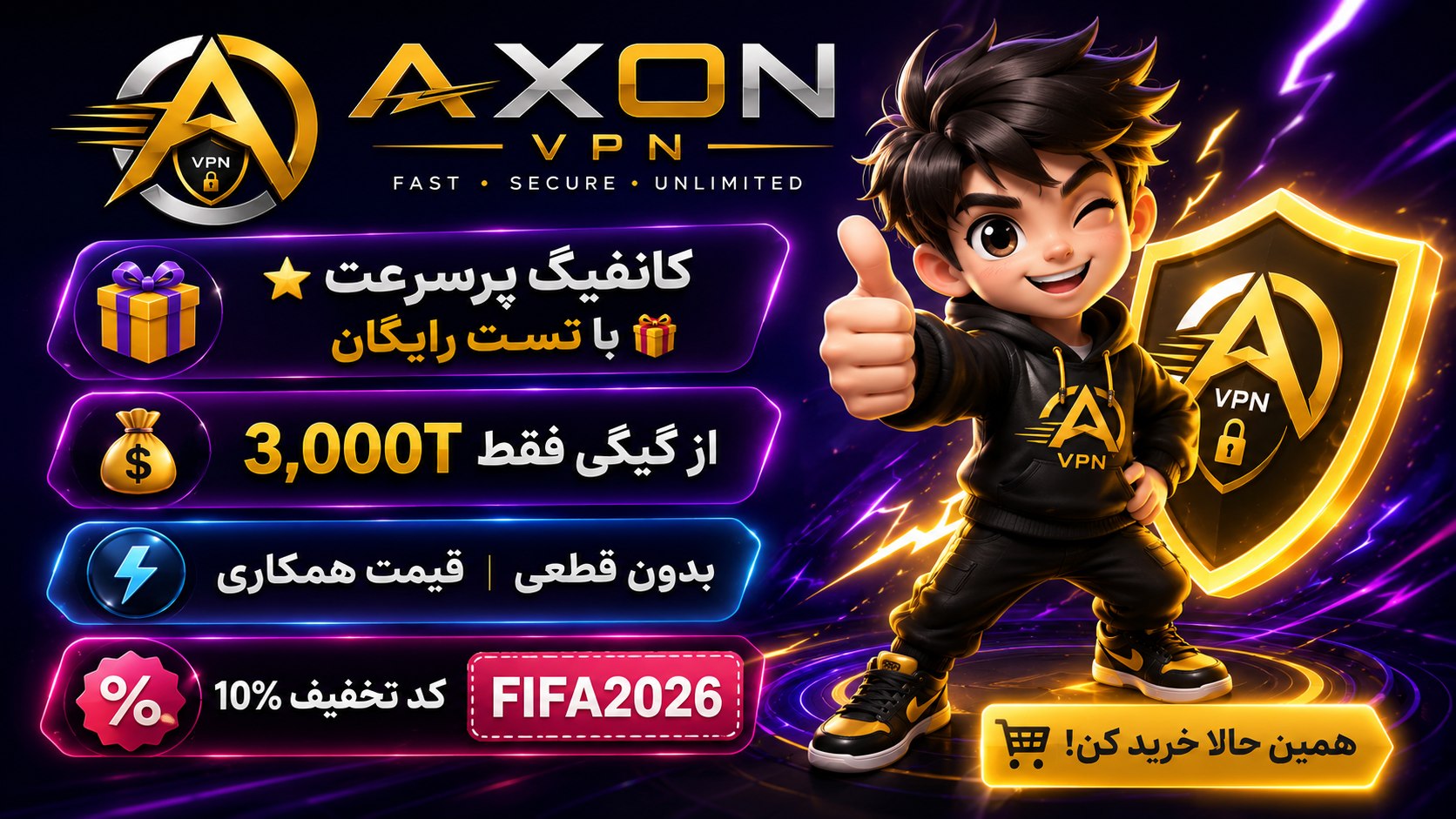 کانفیگ|اینترنت|AxonVpn
