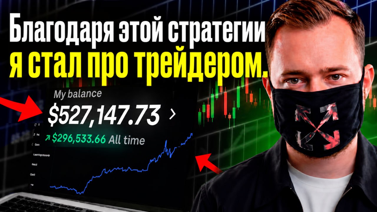 Роберт Трейдер