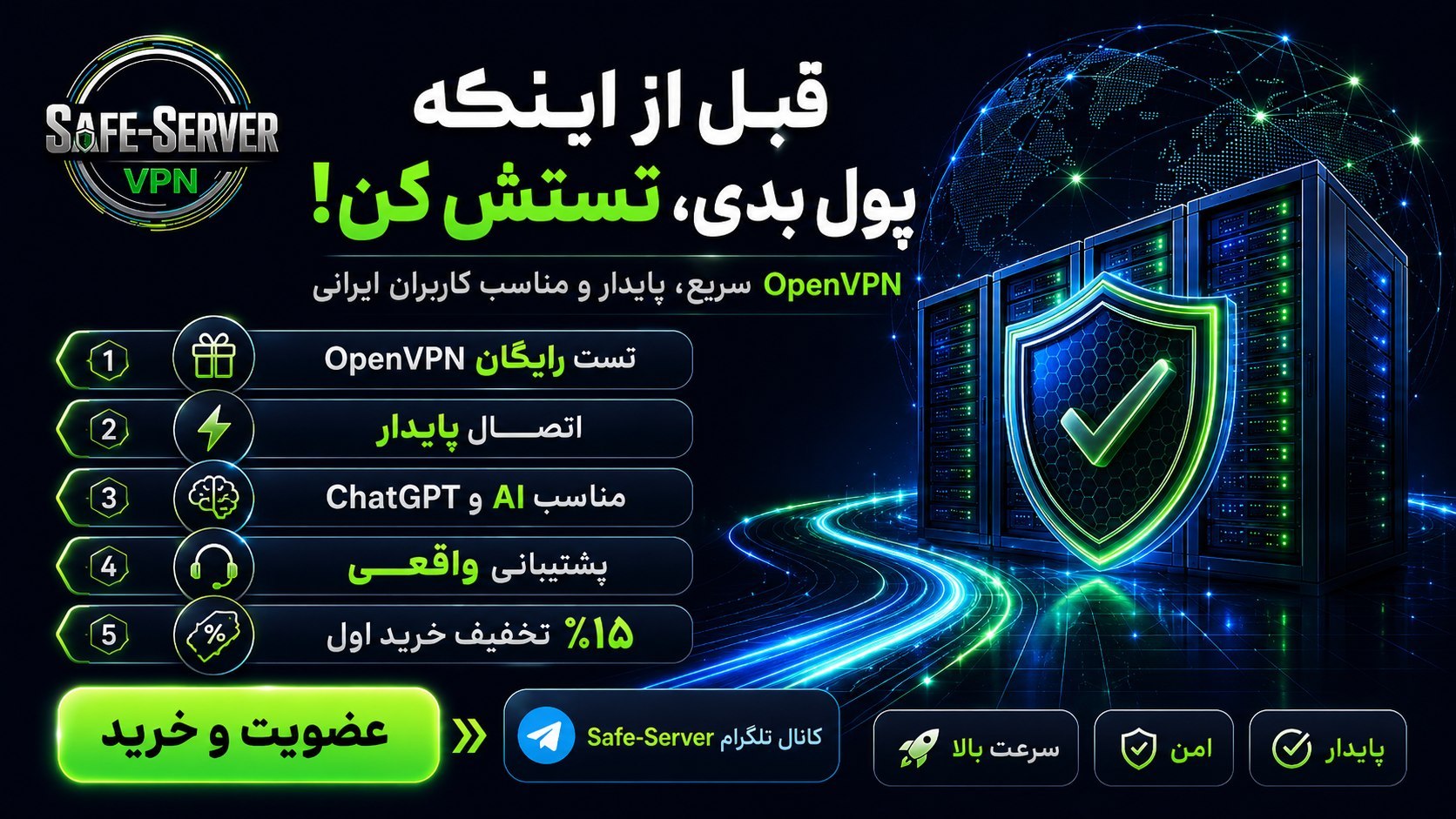 فیلترشکن | تست رایگان +پرسرعت | کمترین قیمت