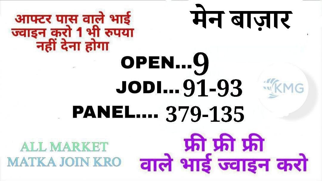 कल्याण बाजिगर