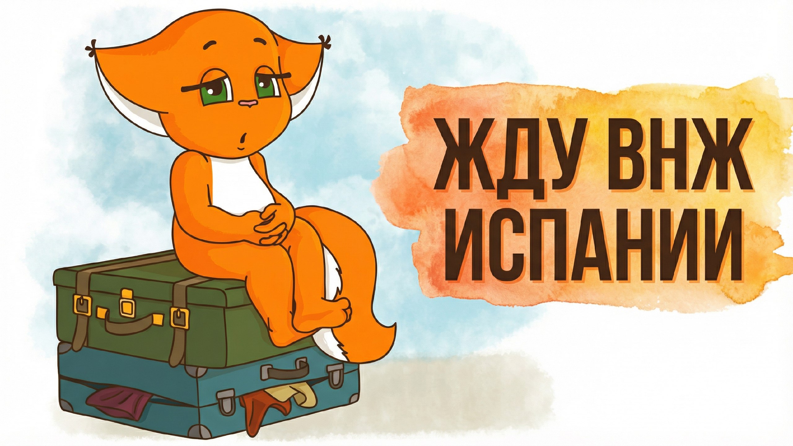 Relocant.es | ВНЖ Испании по Digital Nomad и StartUp