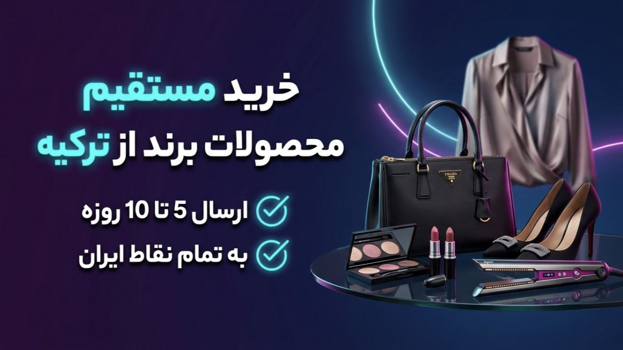 Arkin moda | ارکین مدا