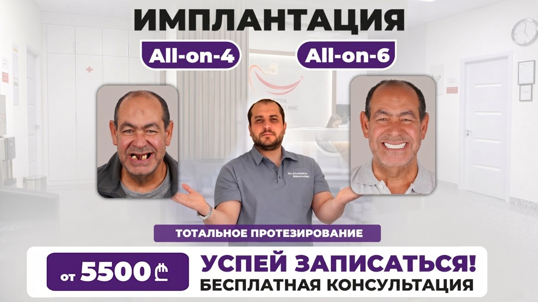 Astra Dental Clinic