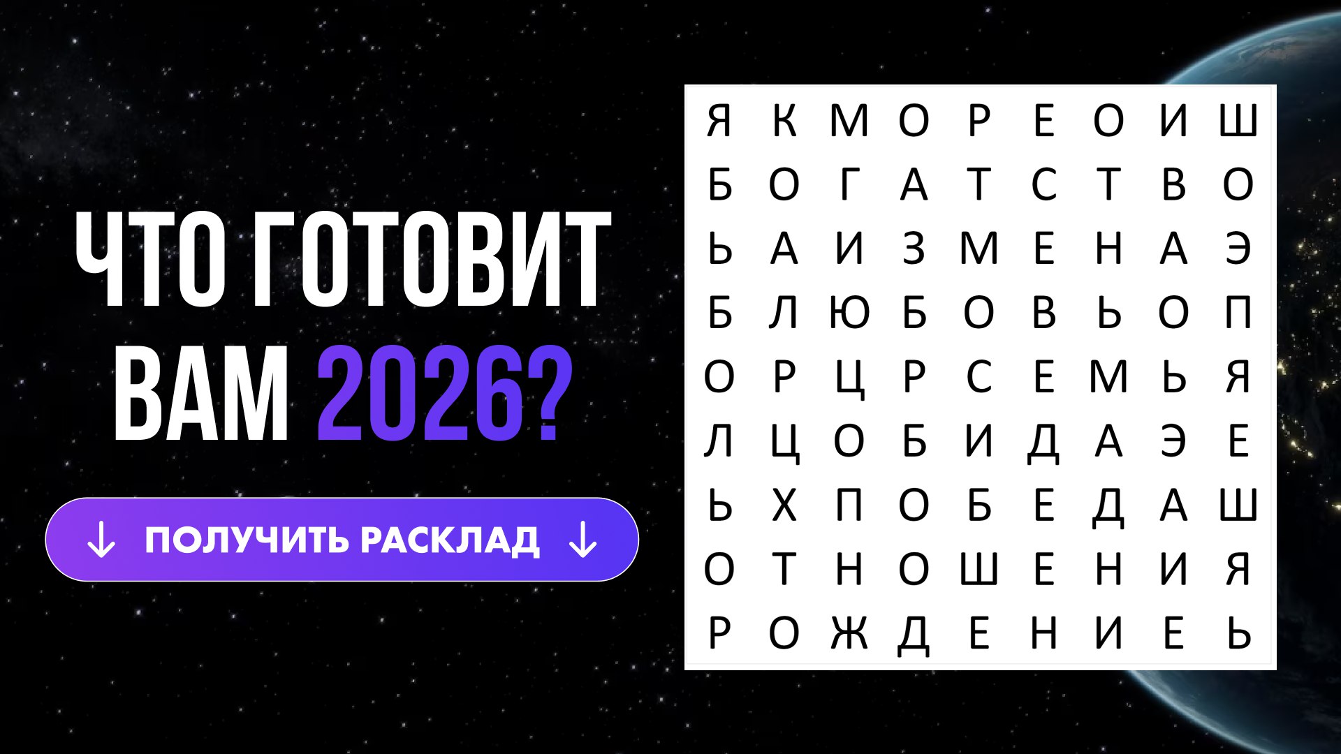 Бесплатный лунный гороскоп
