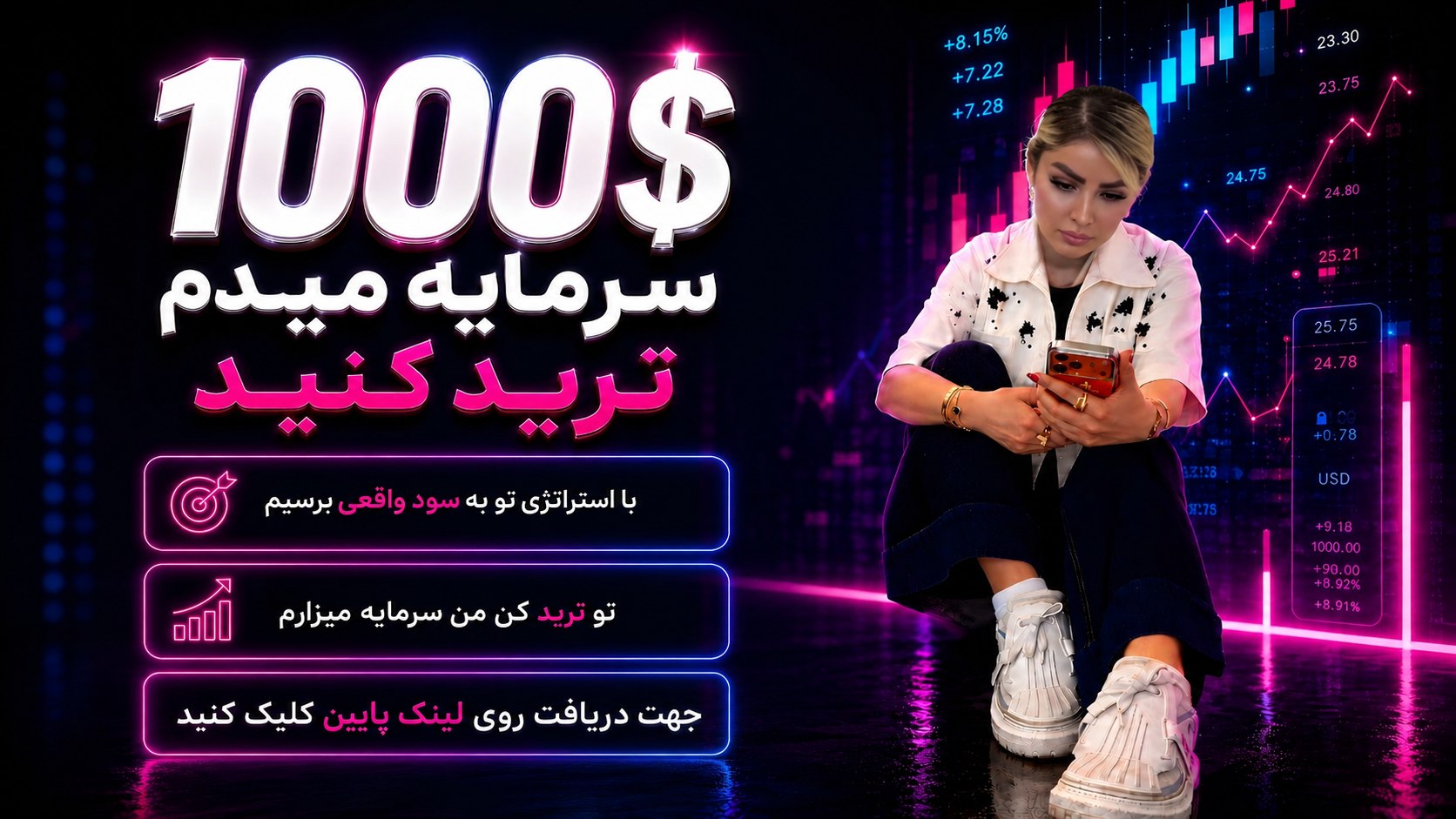 محتشم | فارکس و کریپتو