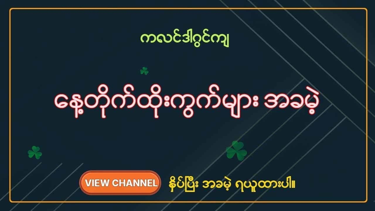 ShweMM VIP