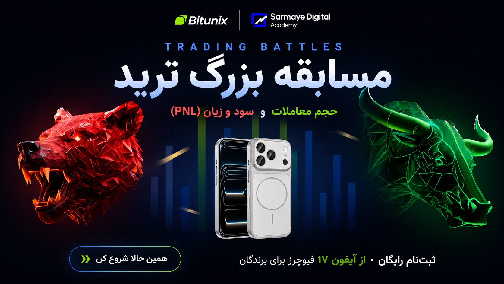 لیگتریدرها | live trade🔴