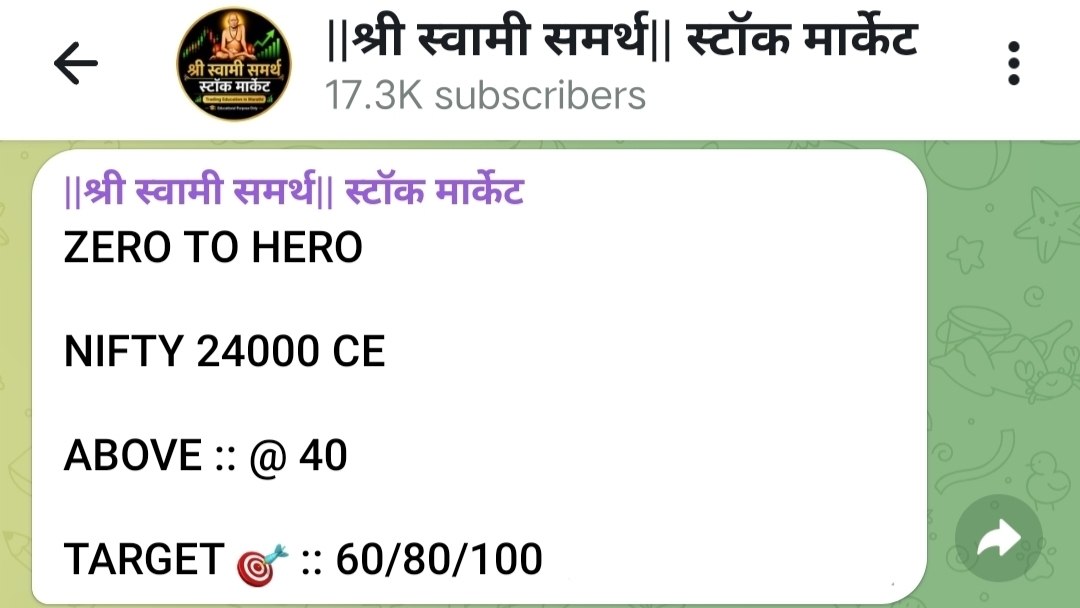 ||श्री स्वामी समर्थ|| स्टॉक मार्केट