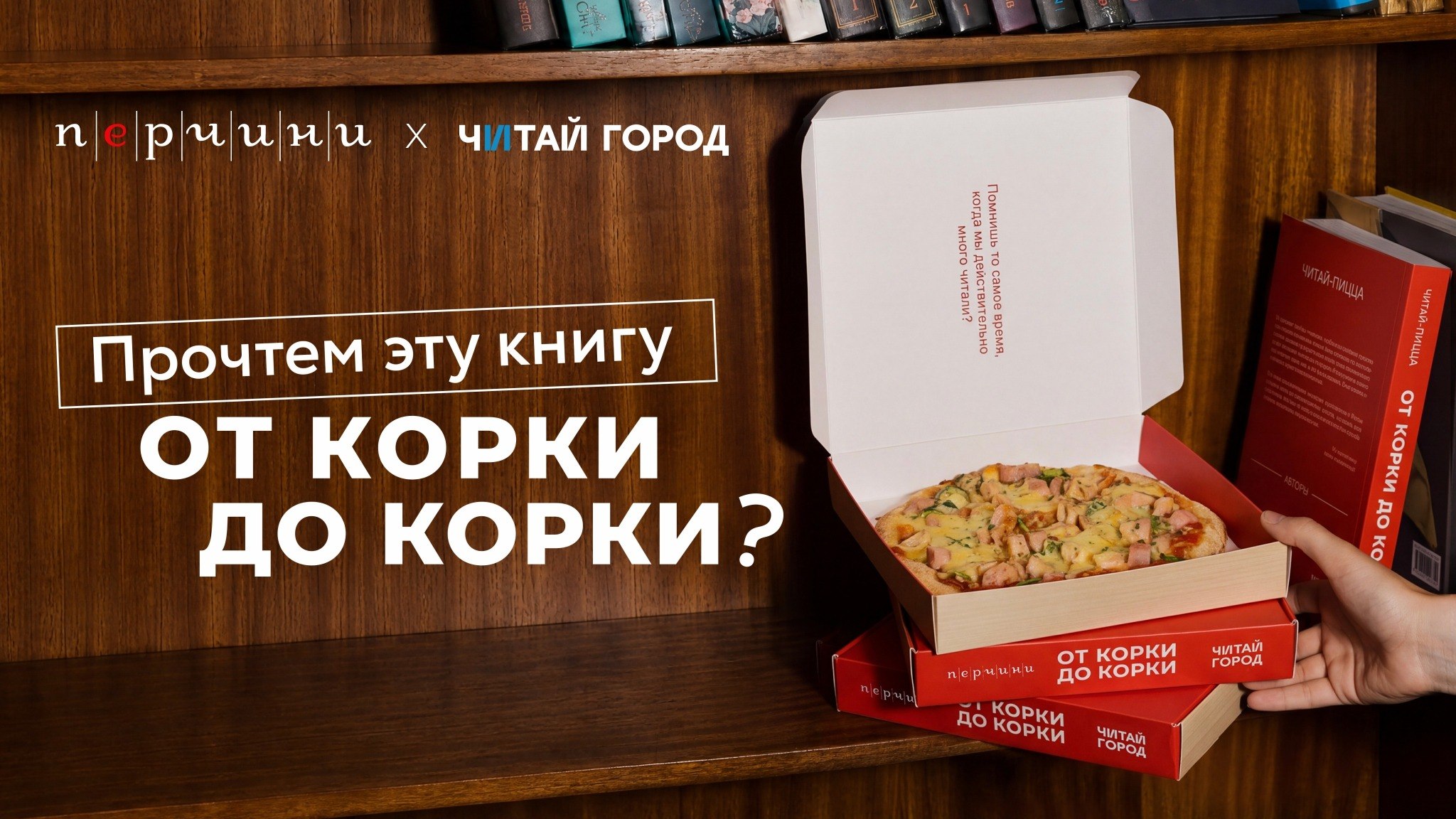 Ресторан Перчини