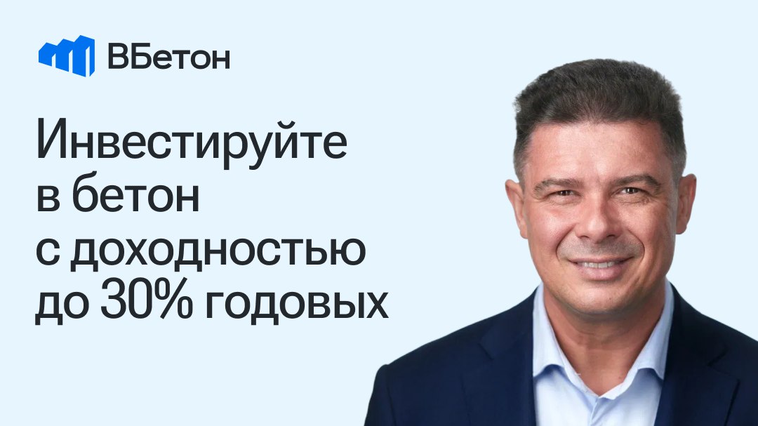 Инвестиции в недвижимость до 30% годовых