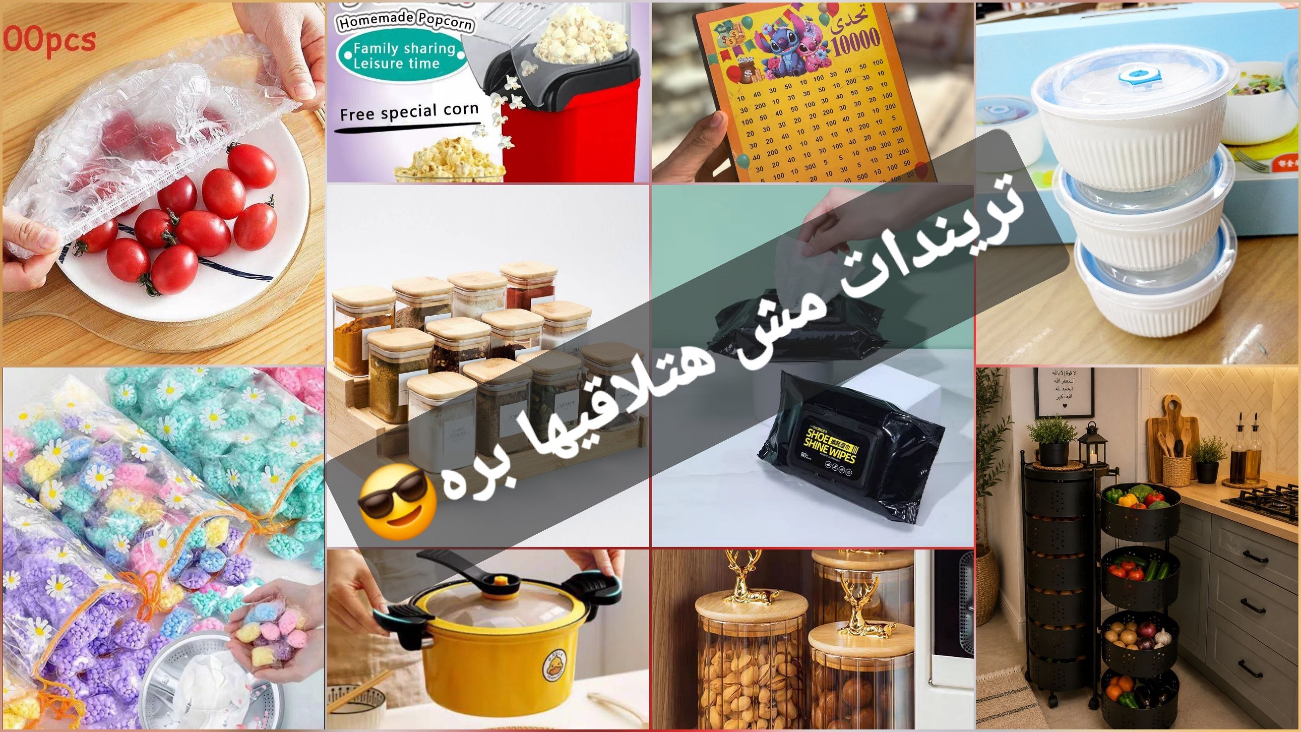 شركه الماسه للاستيراد والتصدير الادوات المنزليه