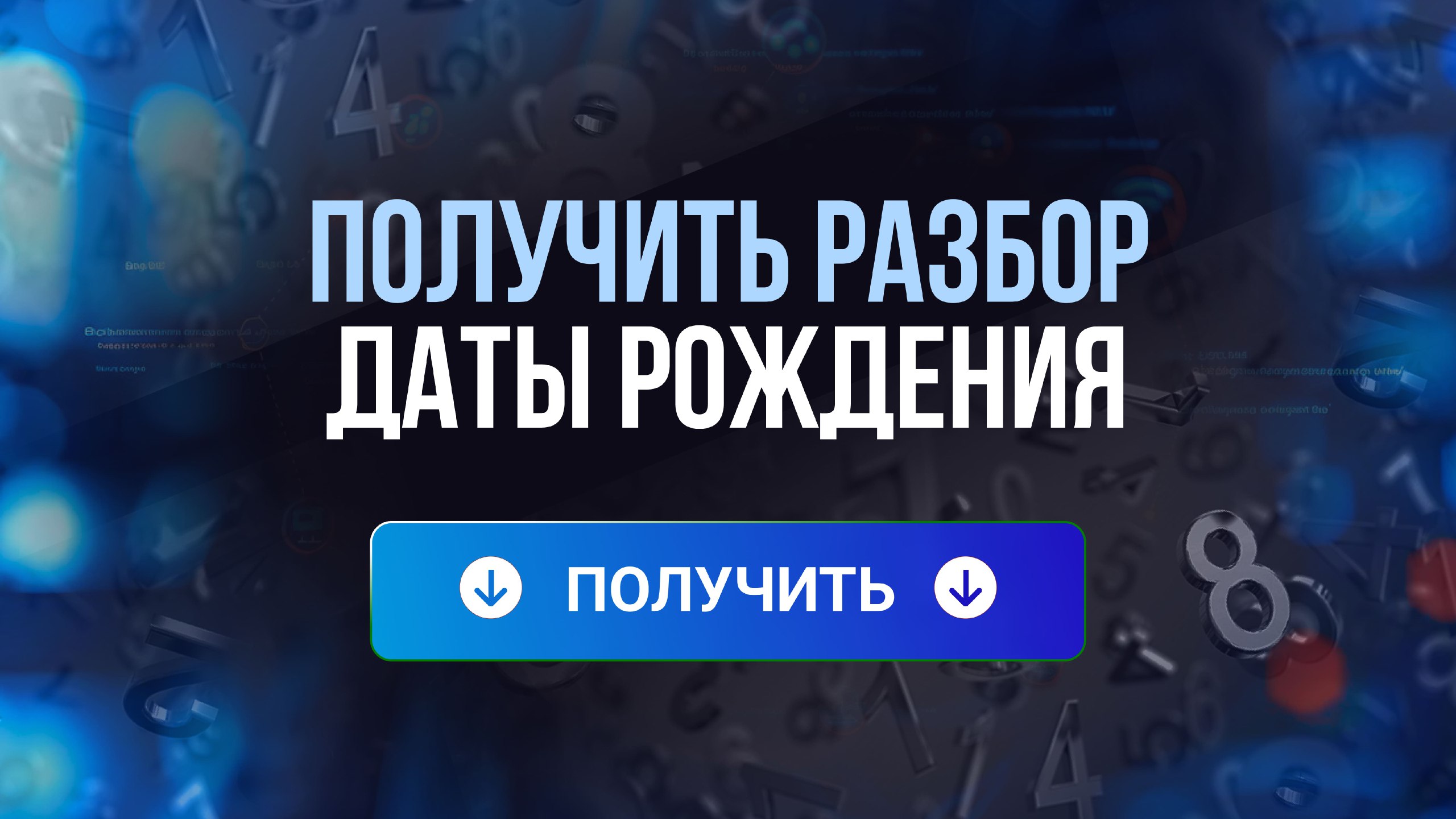 Бесплатный Звёздный астропрогноз 2026