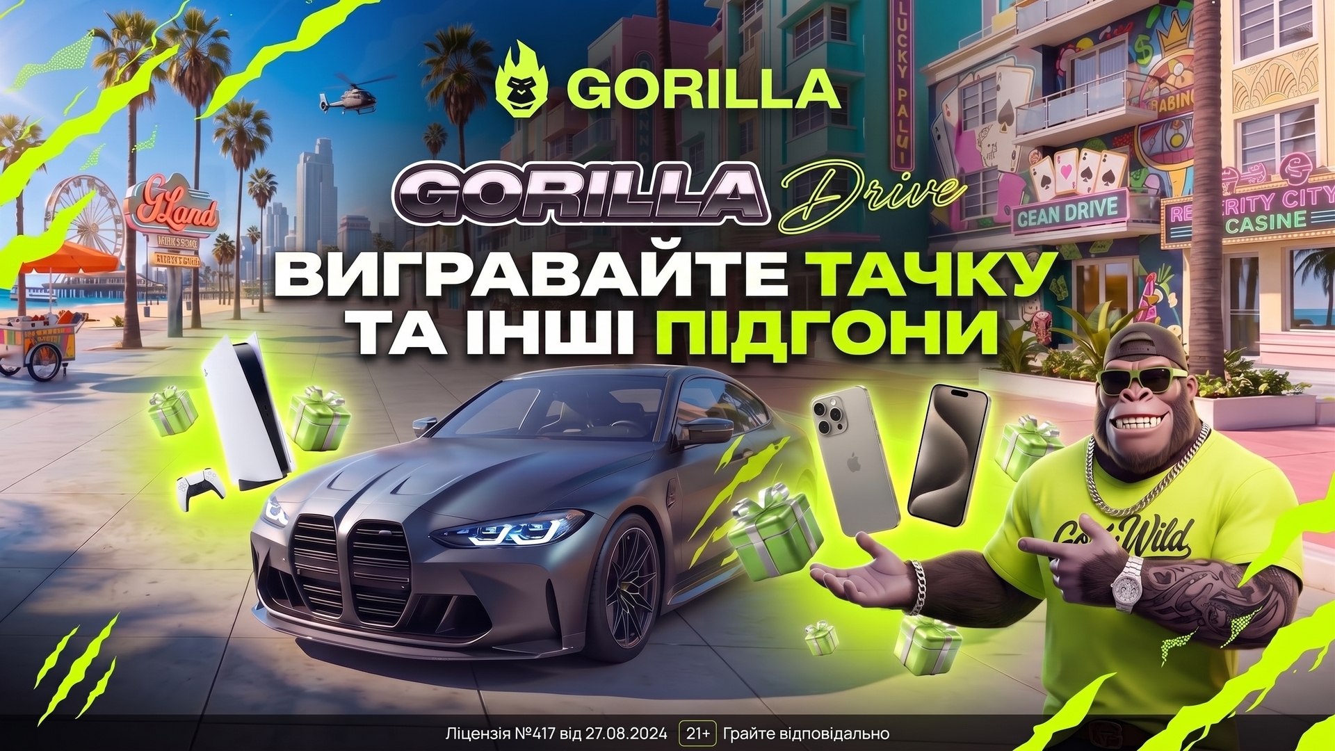 Тачка чекає🔥