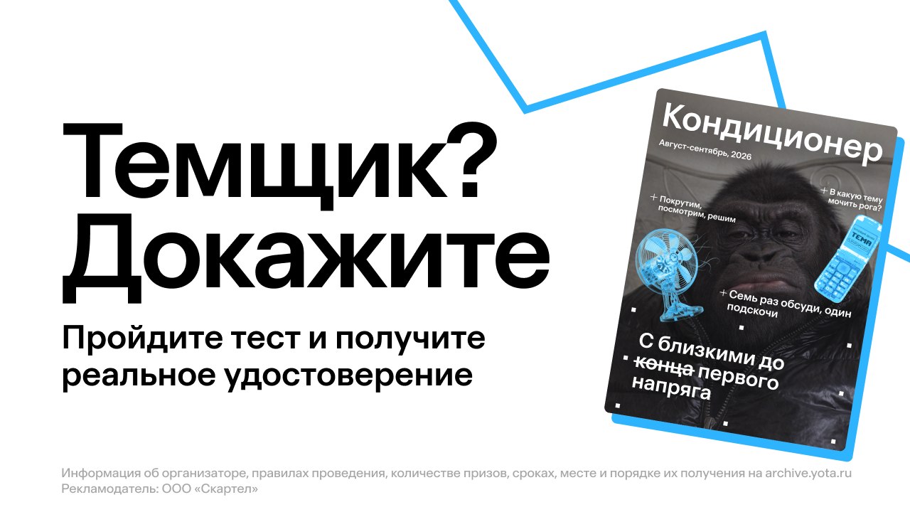 Архив темщика