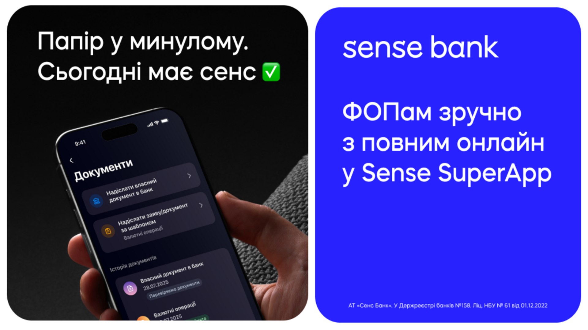 sensebank.ua