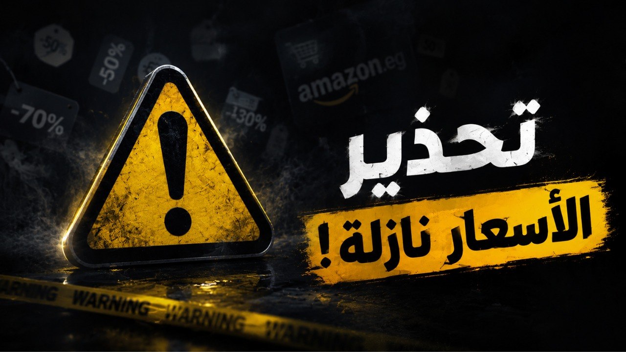 سعر محروق 🇸🇦 صفقات أمازون