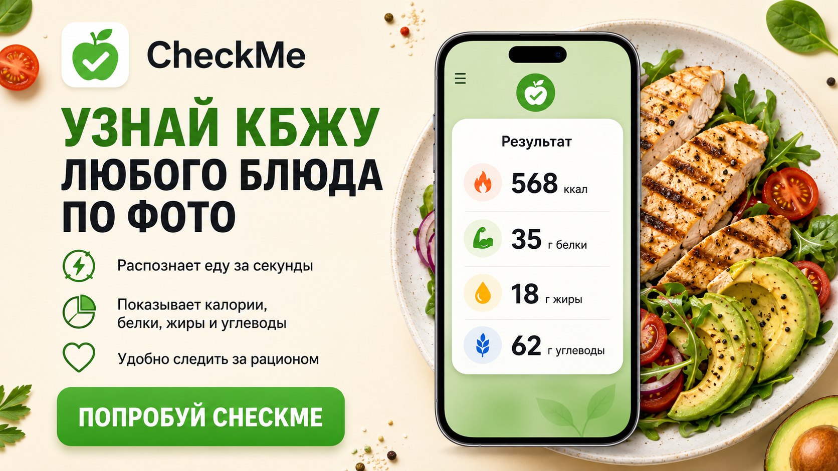 CheckMe
