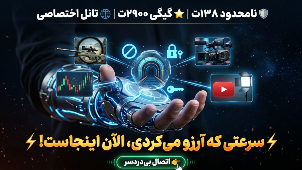 RoyalNetPro | فروشگاه نامحدود