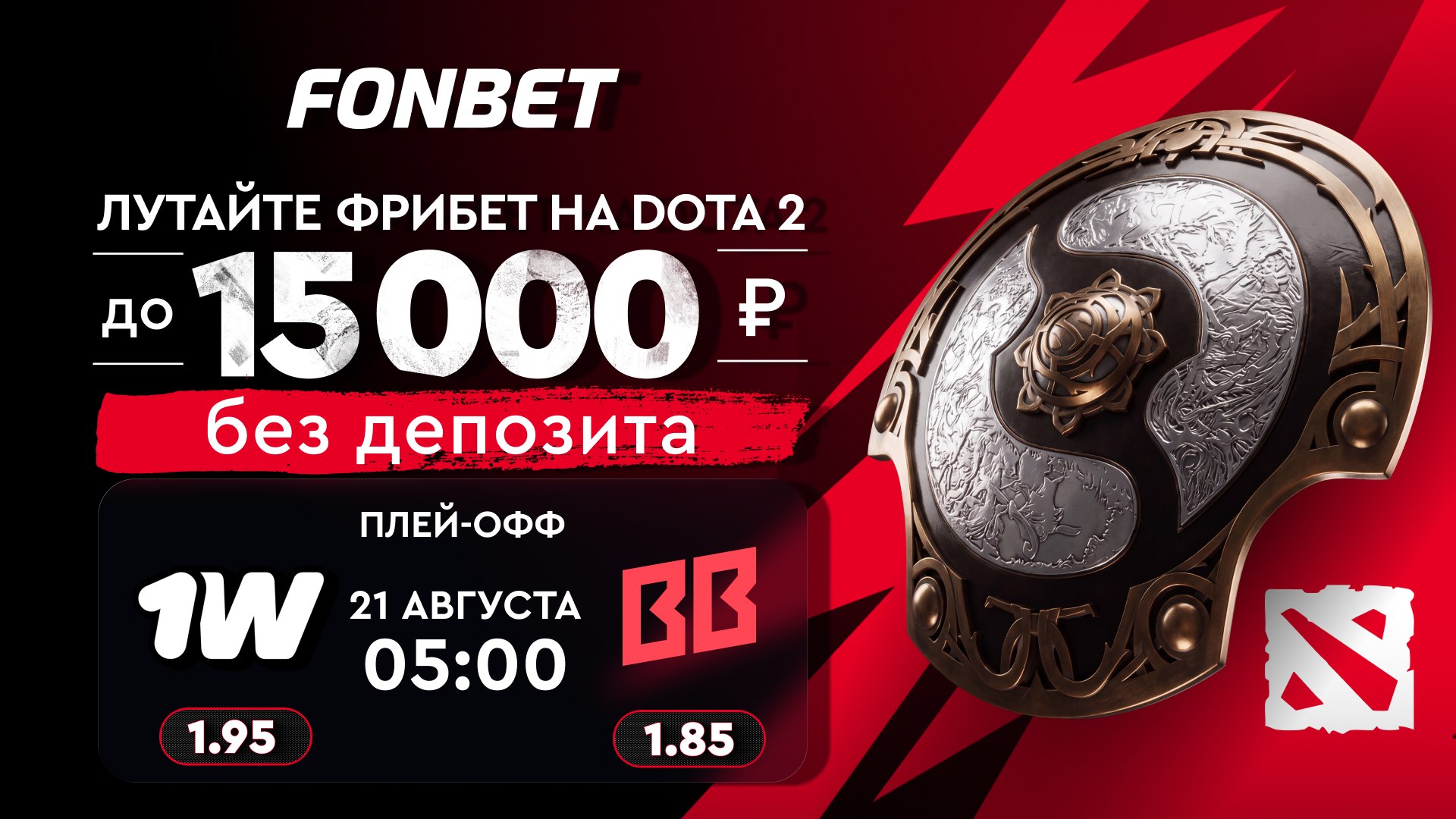 Залетайте в плей-офф 🏆TI 2026