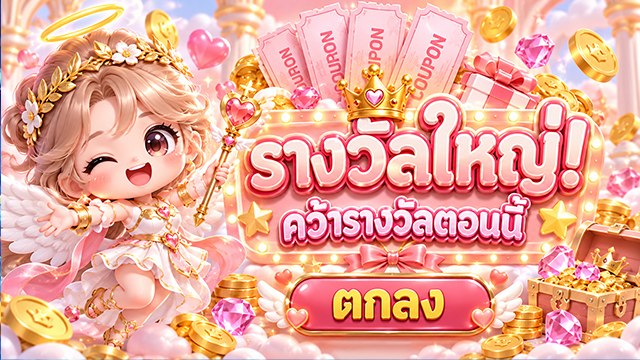 🔥คาสิโนออนไลน์ยอดนิยม อันดับ1 ในไทย
