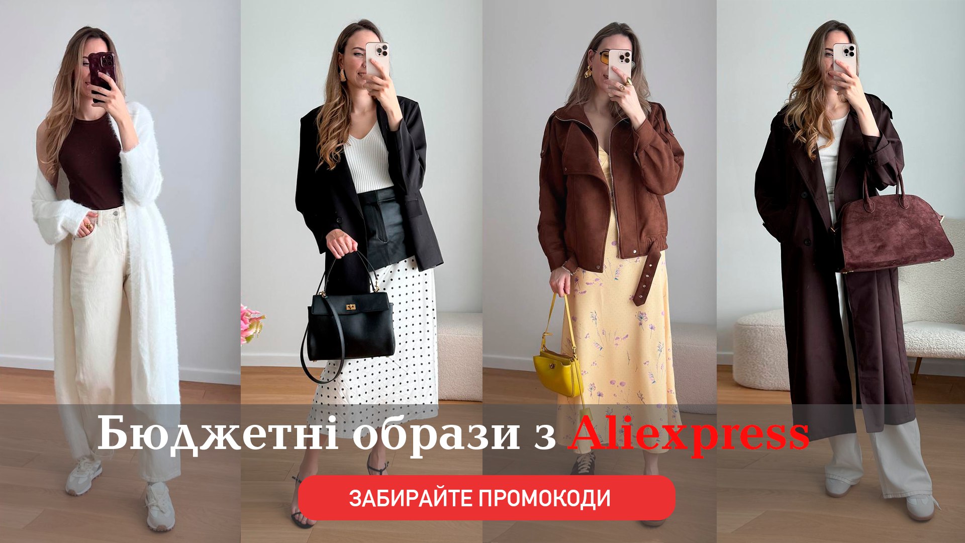 Aliexpress UA 🛍️ Solnceva Lizaveta