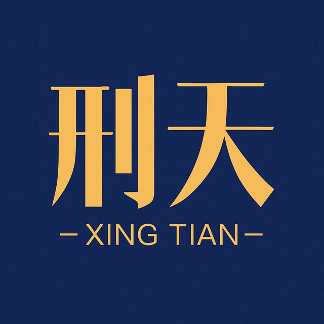 @xtianchuhai