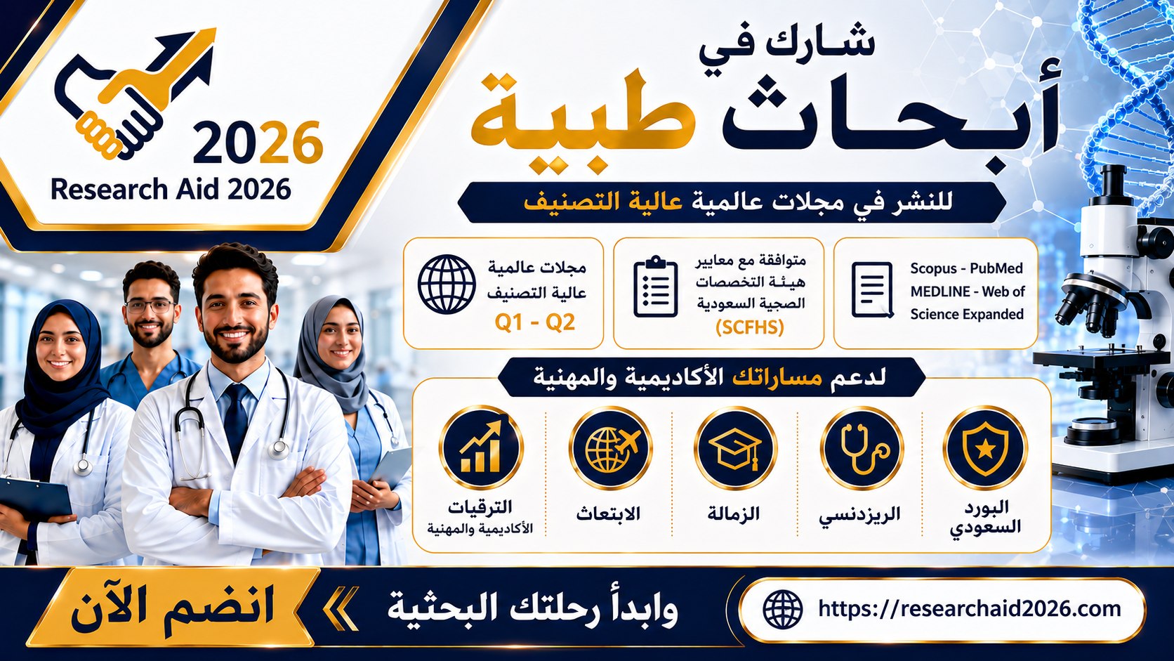 ResearchAid 2026