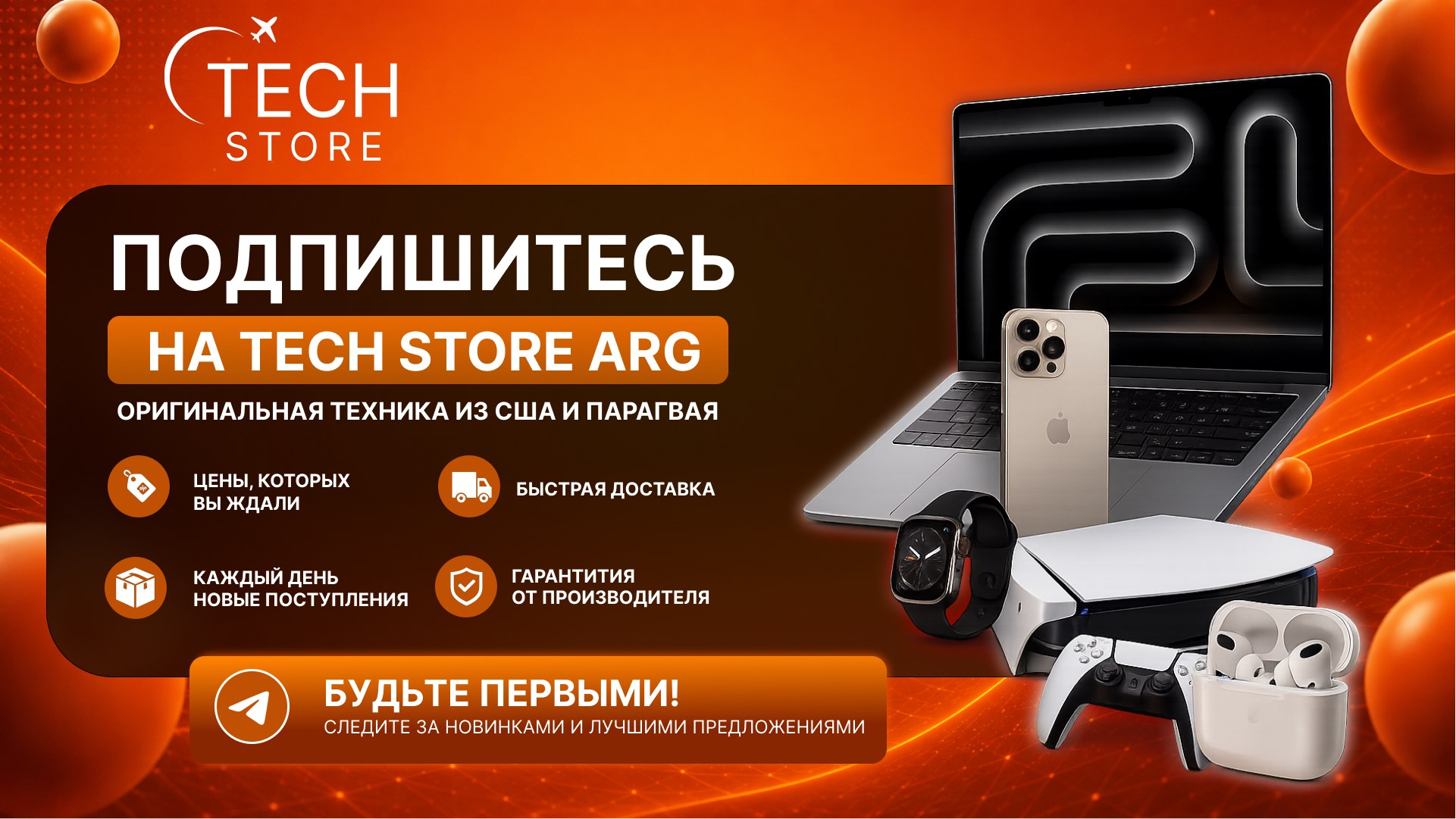 Tech_Store_ARG📱