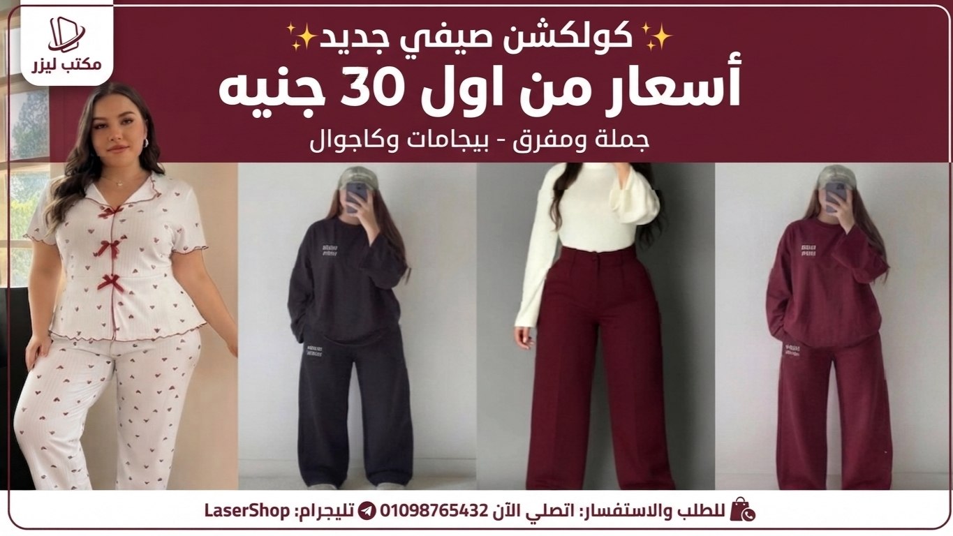مكتب EYSO جمله الجمله