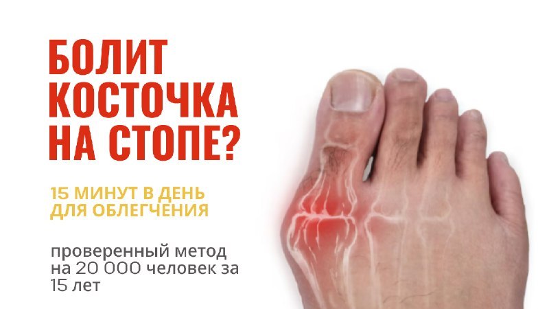 Вебинар "Здоровые ноги"