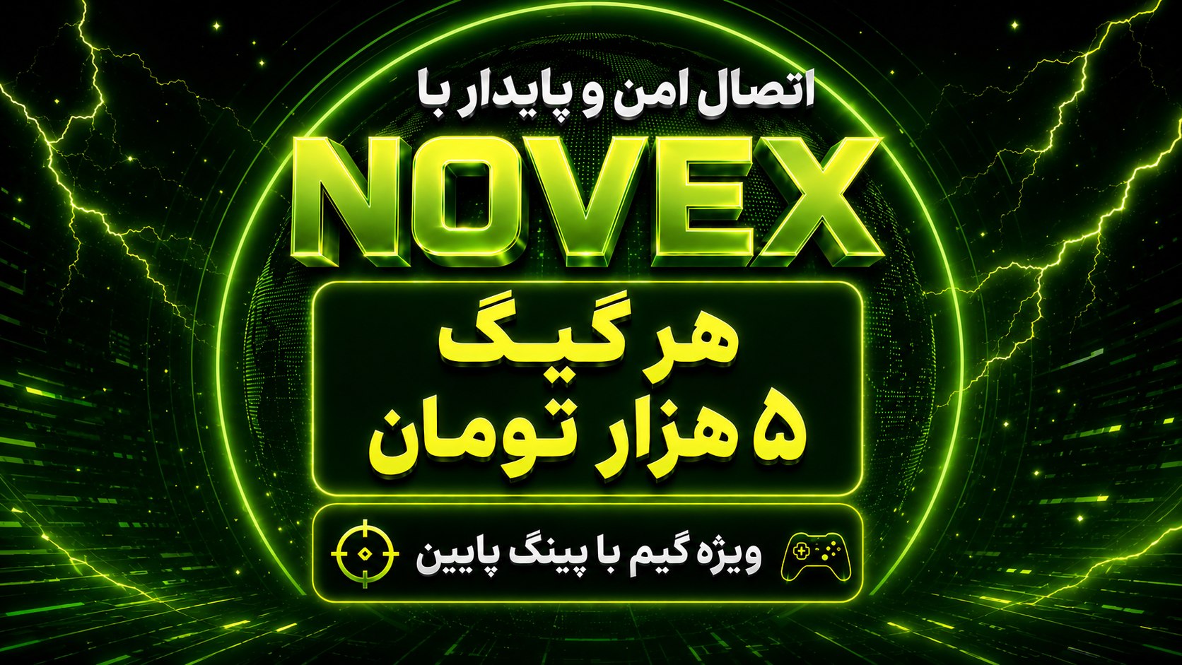 Novex Vpn|کانفینگ|اینترنت ملی