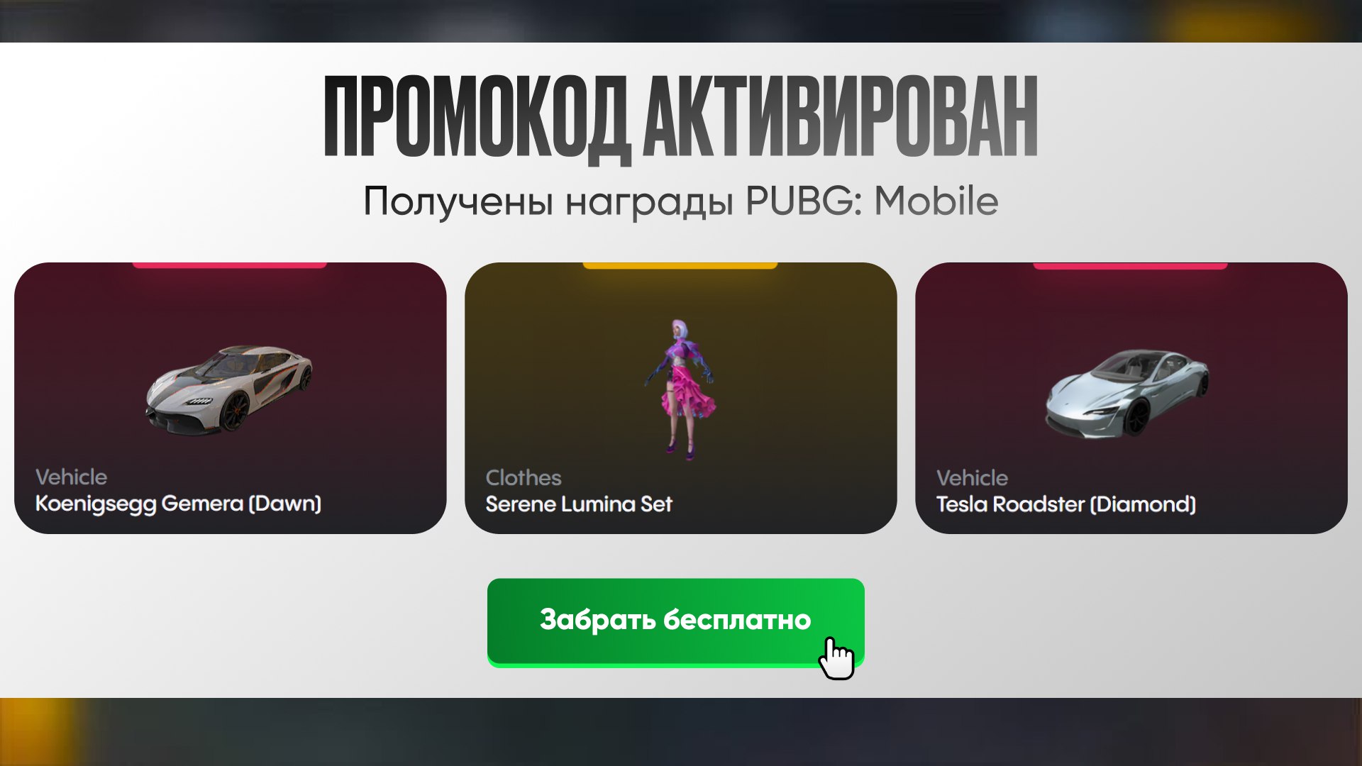 Панда PUBG Mobile | Новости