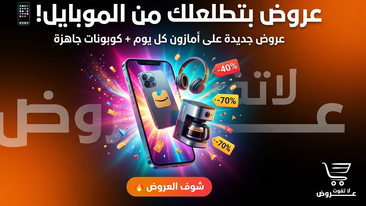 عروض لا تفوت 🇪🇬