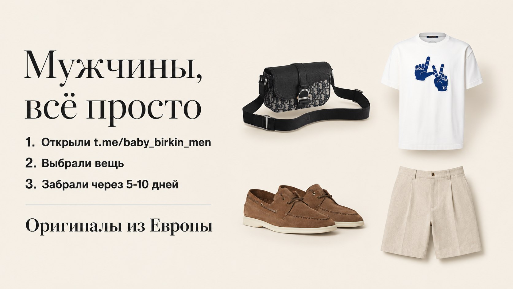 Baby Birkin Men