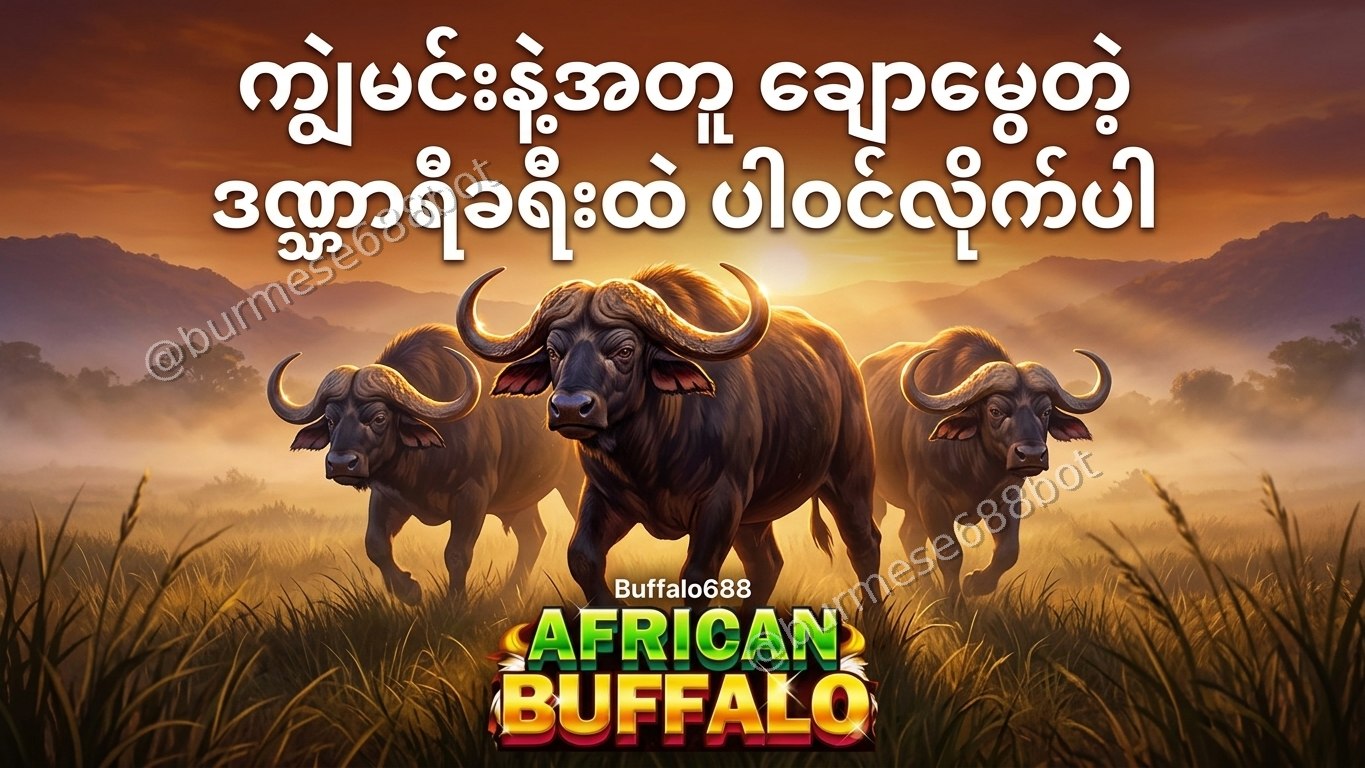 Buffalo ရုံးချုပ်