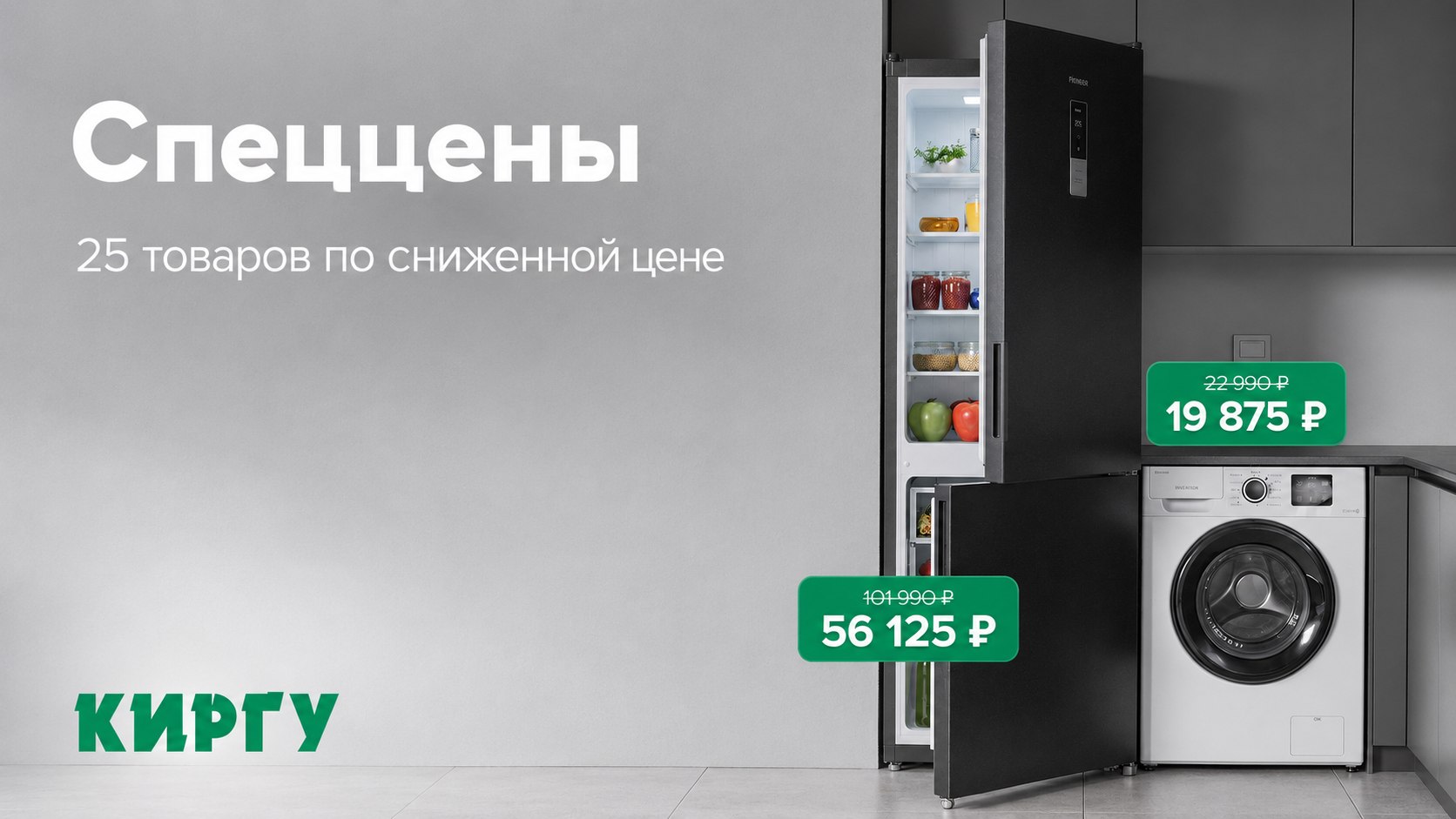 Киргу
