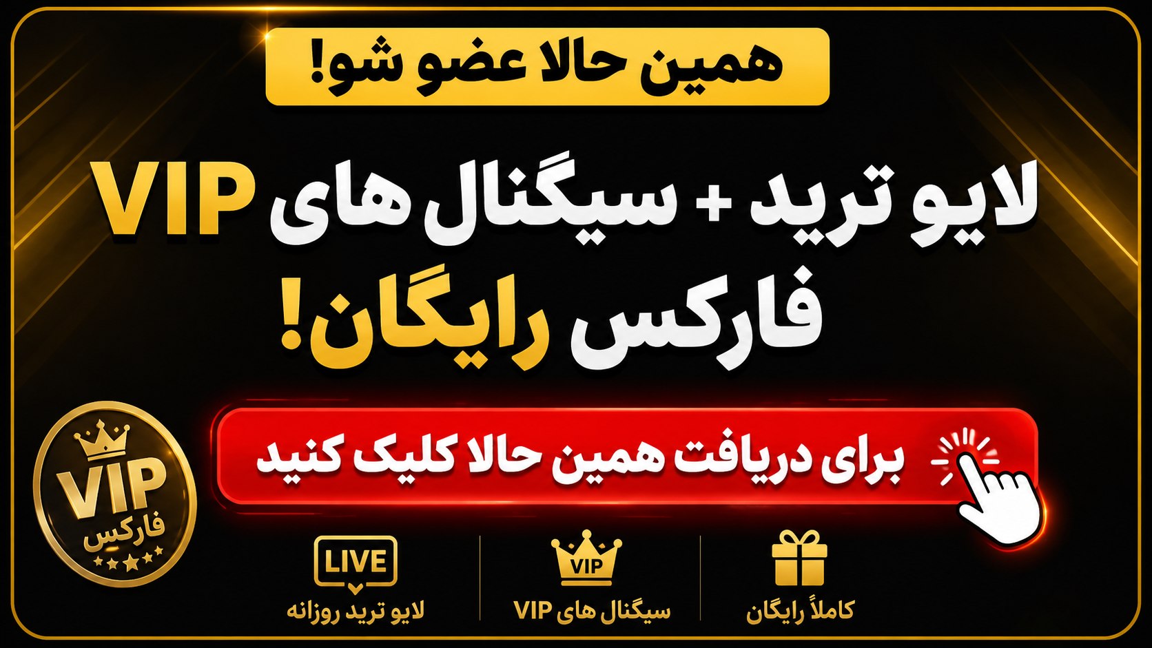 تیمِ فارکس 💲 امیرحسین نکوگل