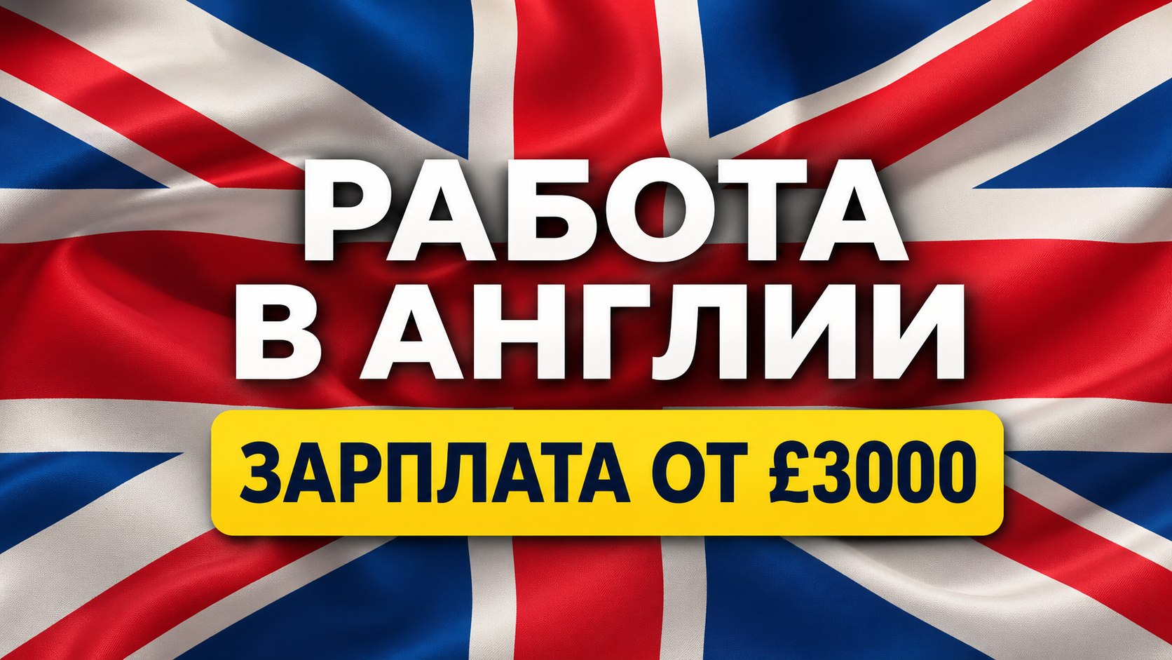 Михаил Кондратьев | Трудоустройство