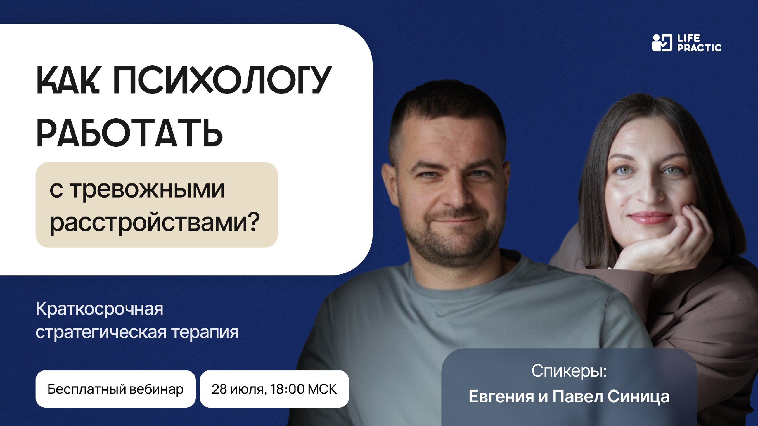 Фоновая тревога и ловушка гиперконтроля