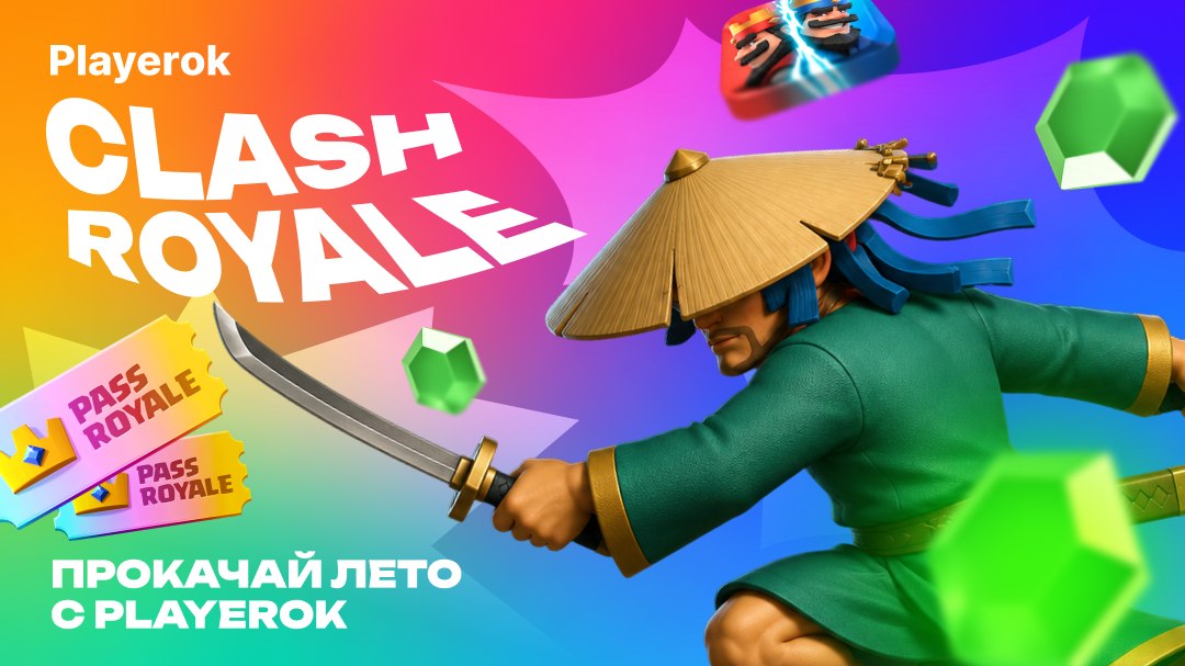Не переплачивайте за донат с Playerok