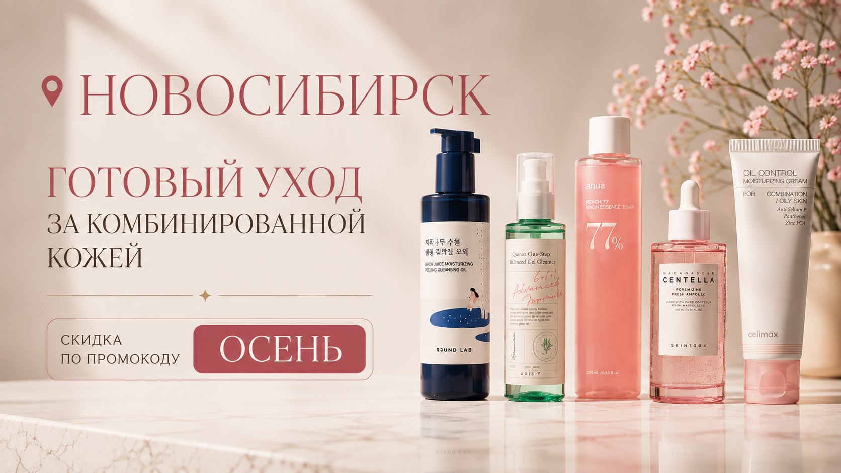 Корейская косметика - Sagwa❤️ Все для идеальной кожи