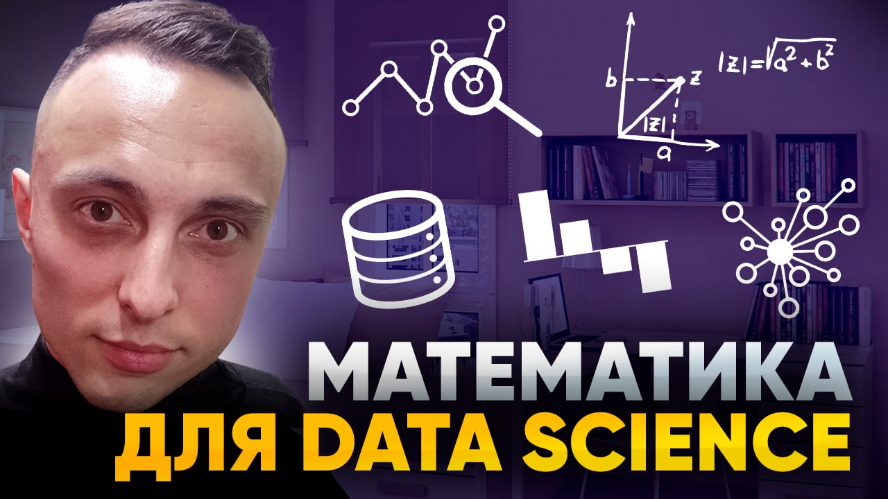 Ruslan Senatorov | Data Science