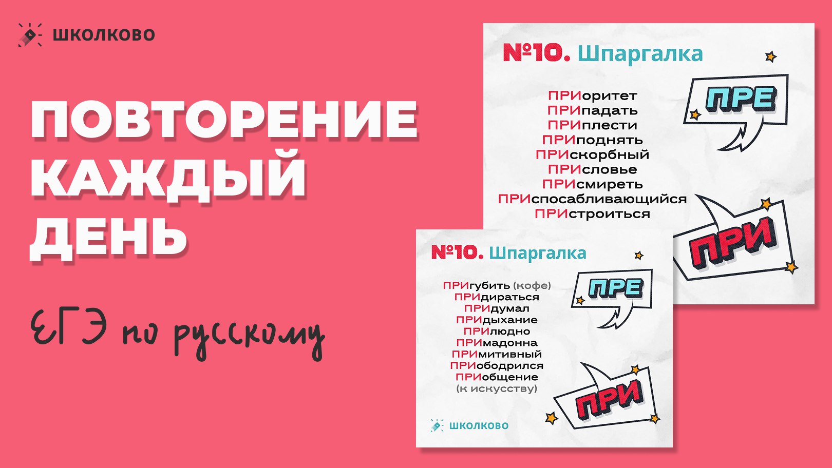 Таня Коваль. ЕГЭ по русскому языку