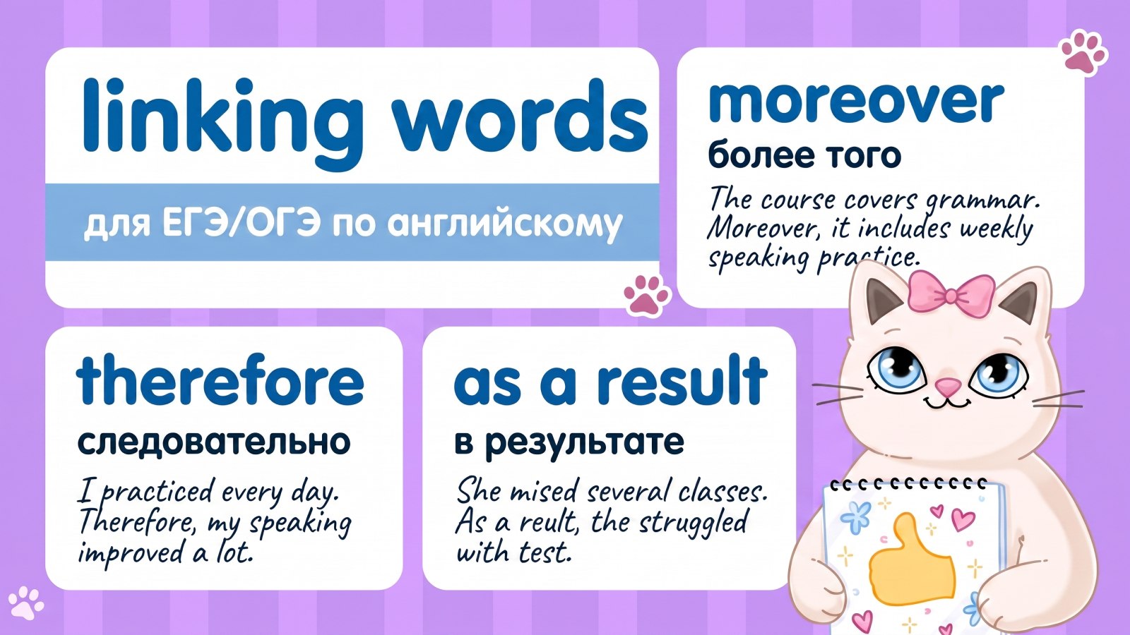 английский и котики / ЕГЭ 2027 / стадикэтс аик