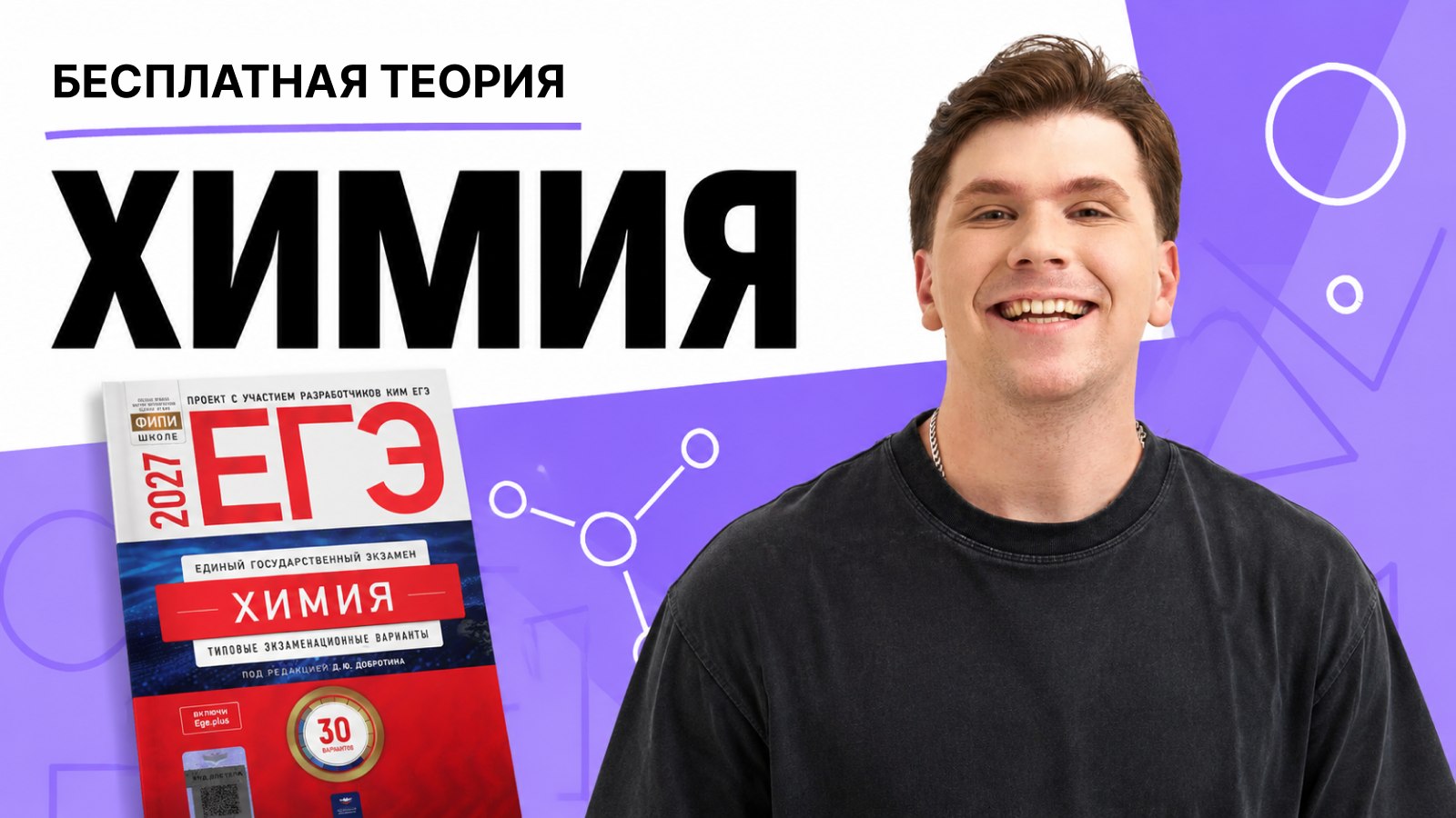 Вадим Едемский