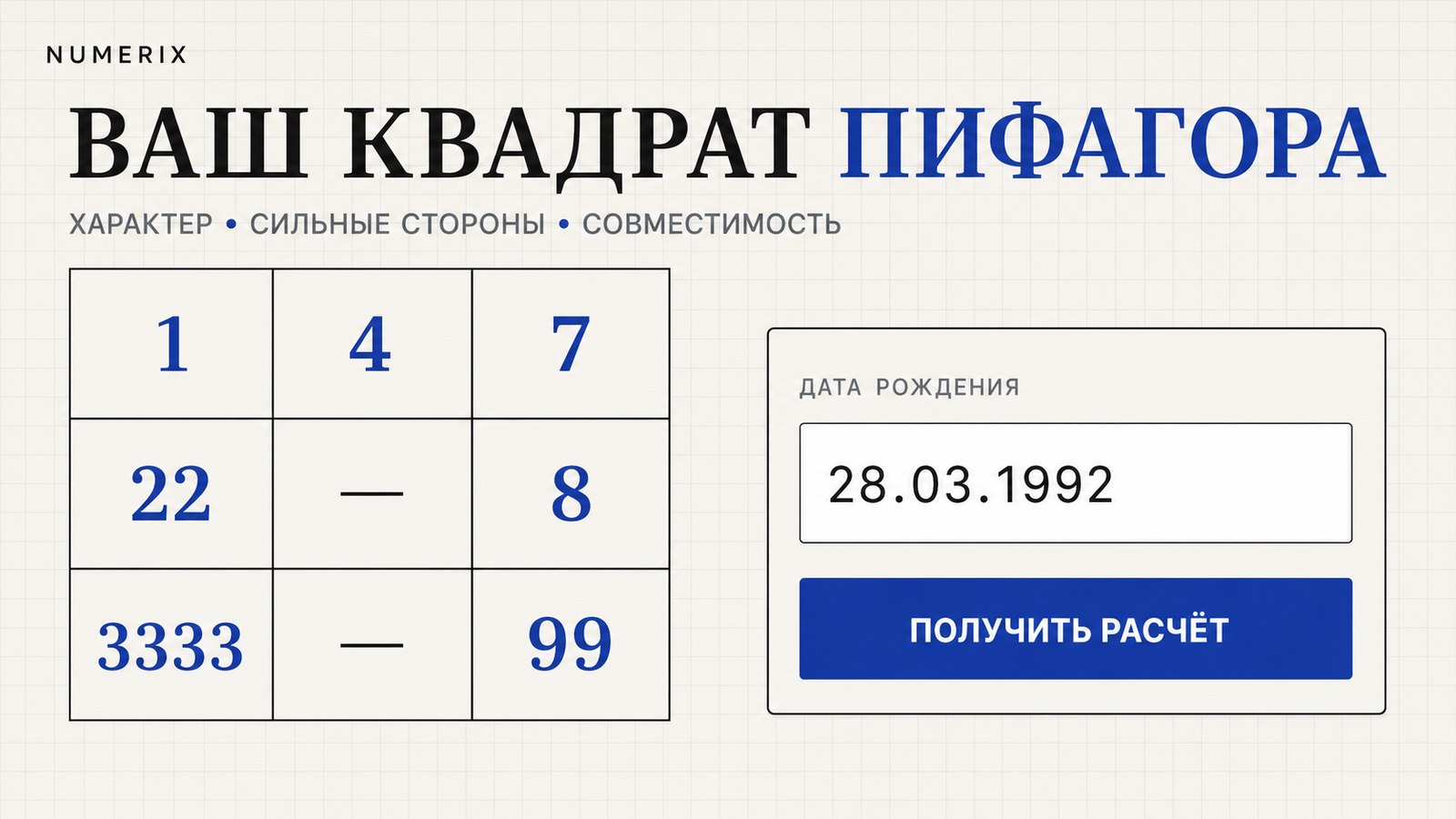 numerix.bio