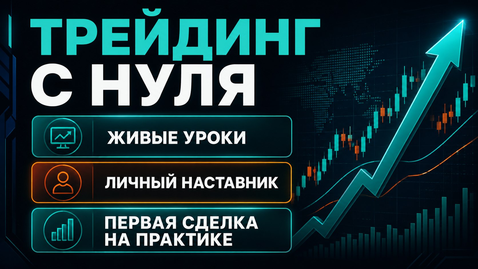 Бесплатный практикум