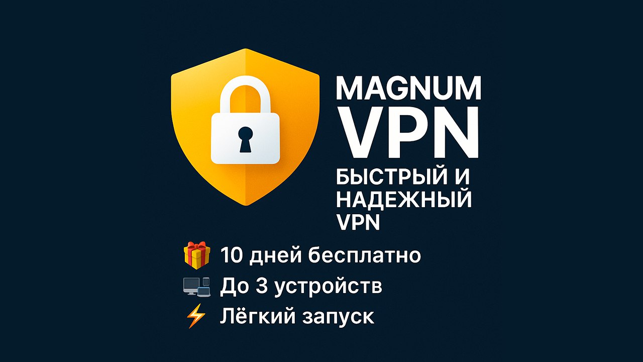 Magnum VPN | Magnumvpn