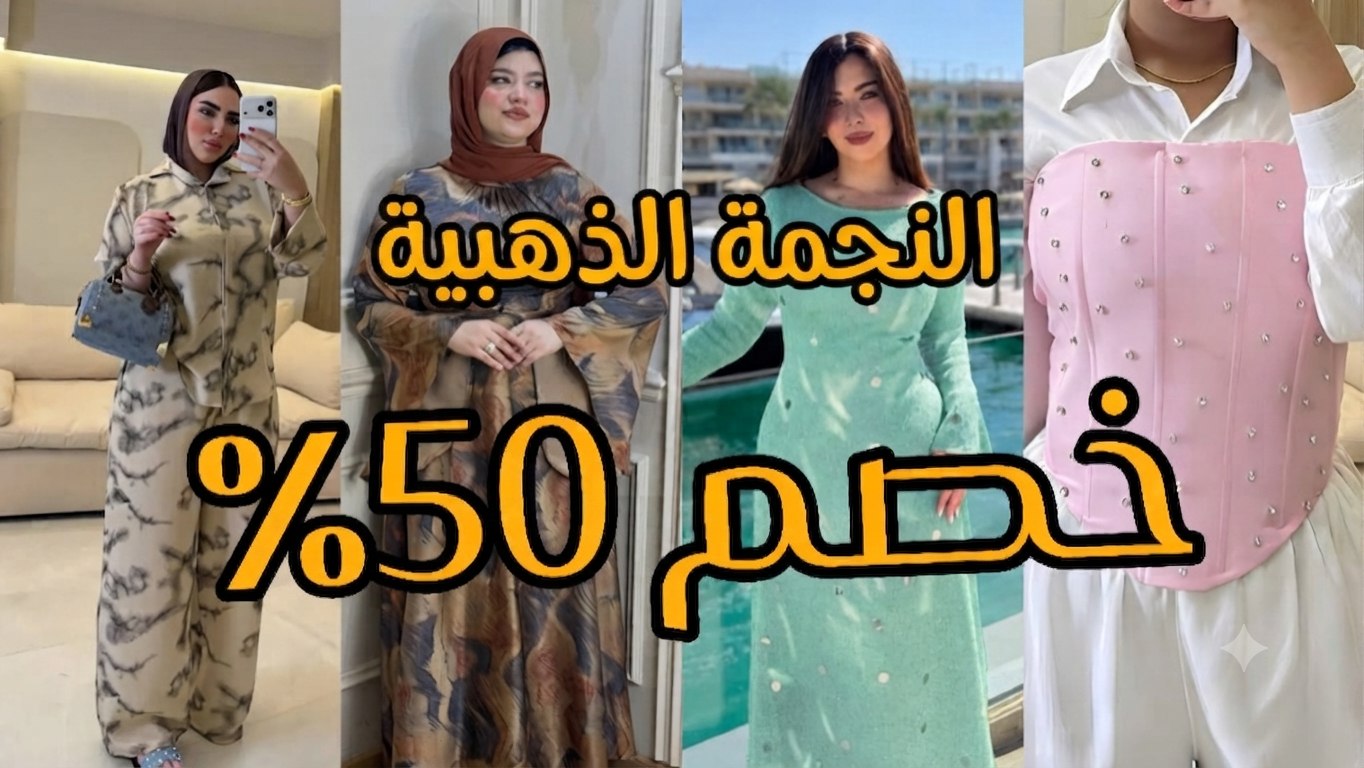 مصنع ومكتب النجمه الذهبية (Gold Star)الفرع الثاني